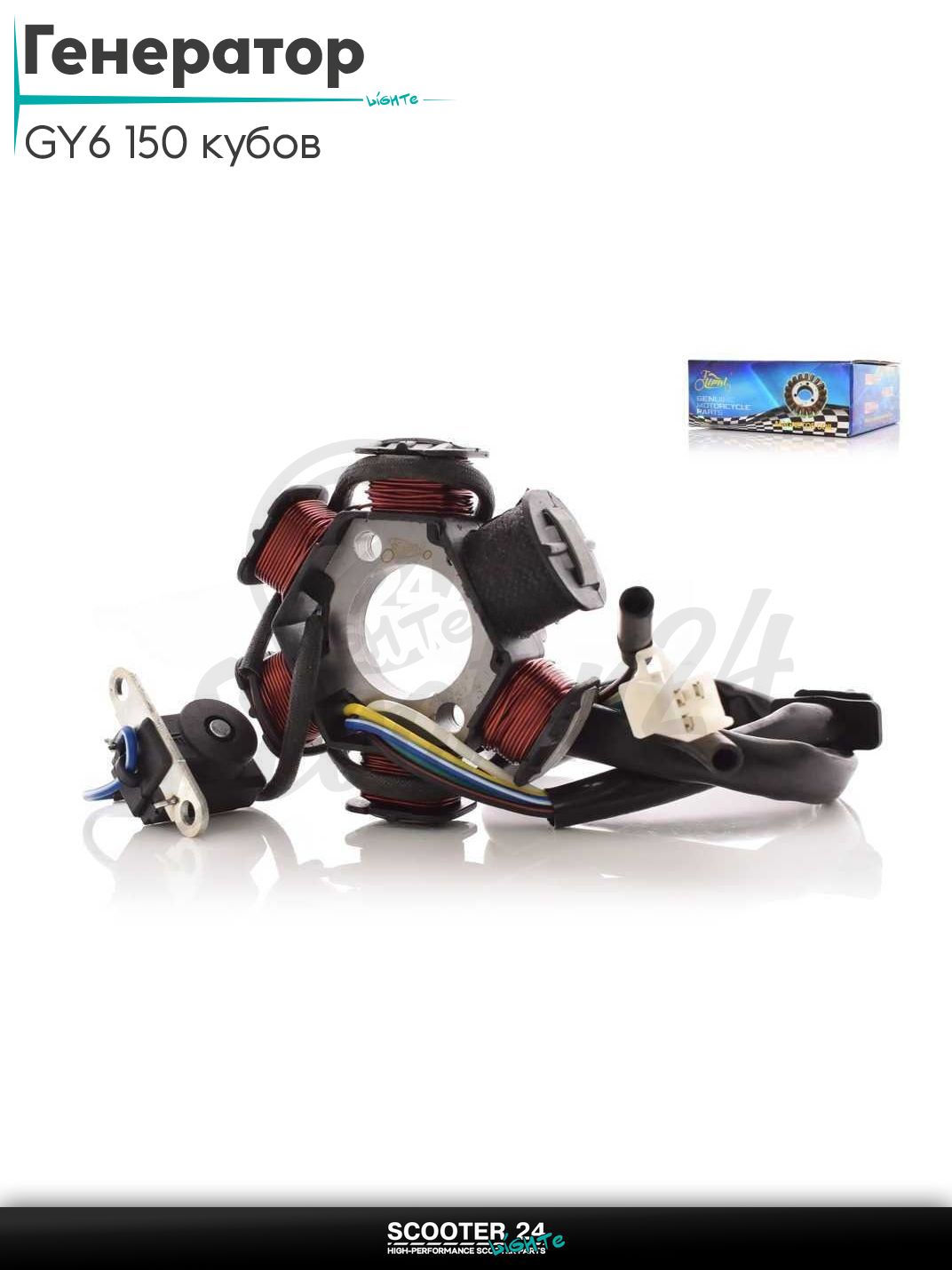 Генератор (зажигание) статор на китайский скутер с двигателем 152QMI и 157QMJ / GY6 150 5+1 (6 катушек) "LIPAI"