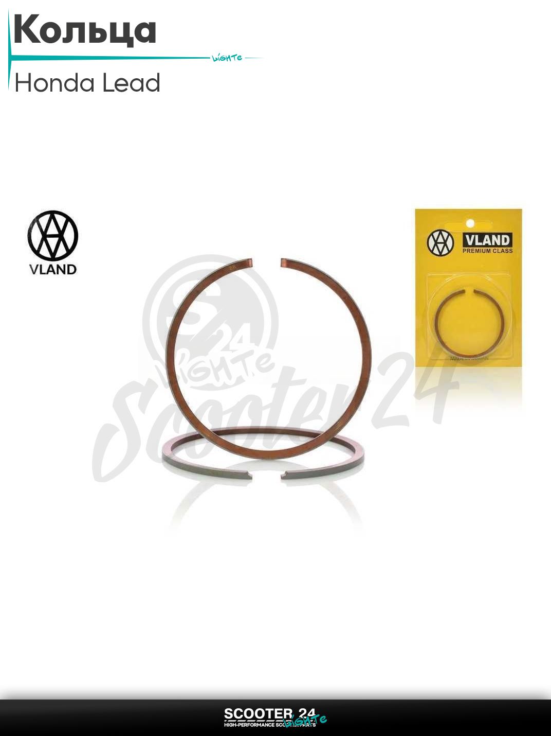 Кольца комплект на скутер Honda LEAD 90 / Хонда Лид +0.50 48.50 омедненные "VLAND" ТАЙВАНЬ
