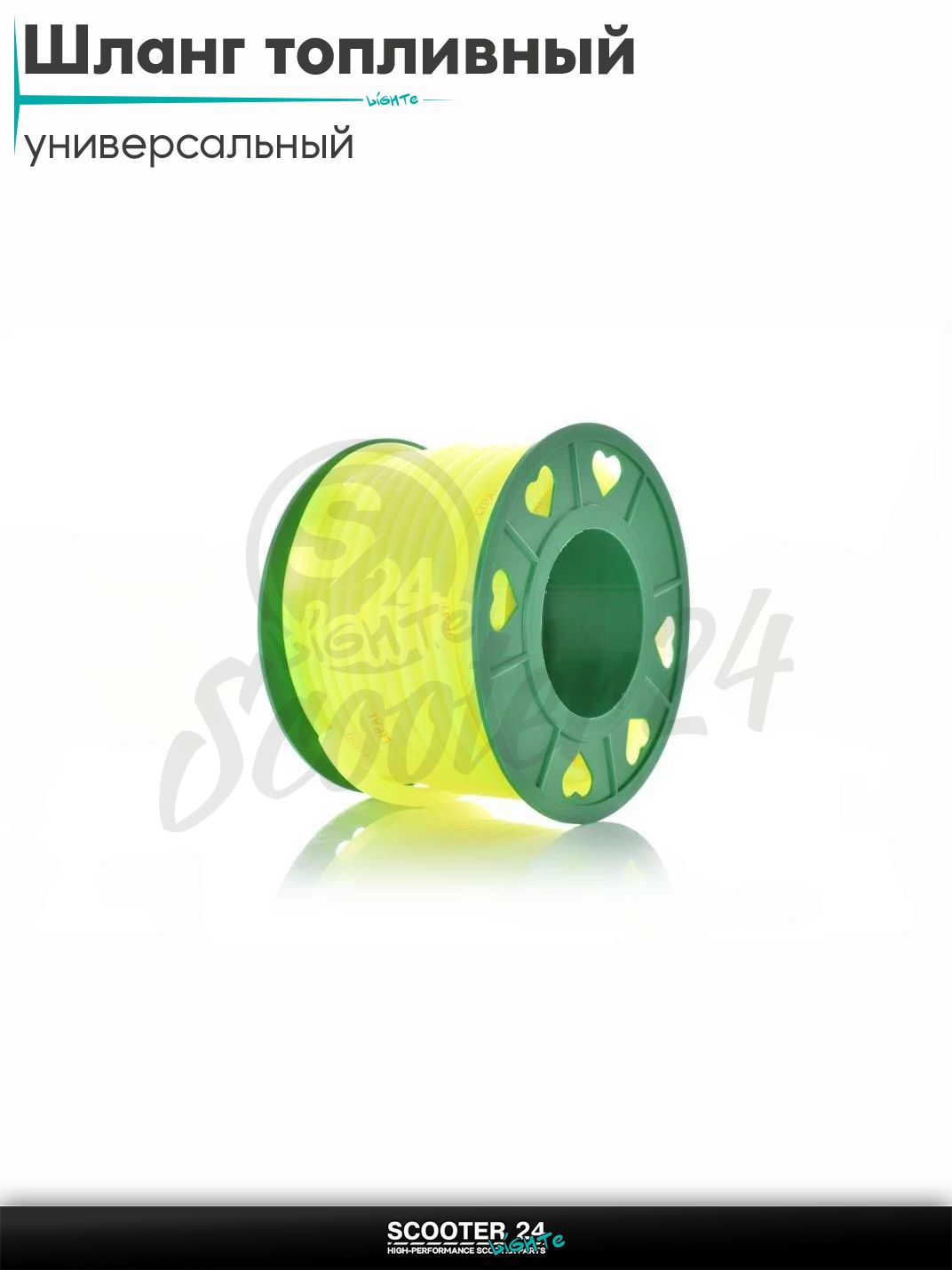 Шланг топливный 4 мм 20 метров силиконовый "LIPAI" (желтый бухта) универсальный на мотоцикл / питбайк и скутер / эндуро квадроцикл