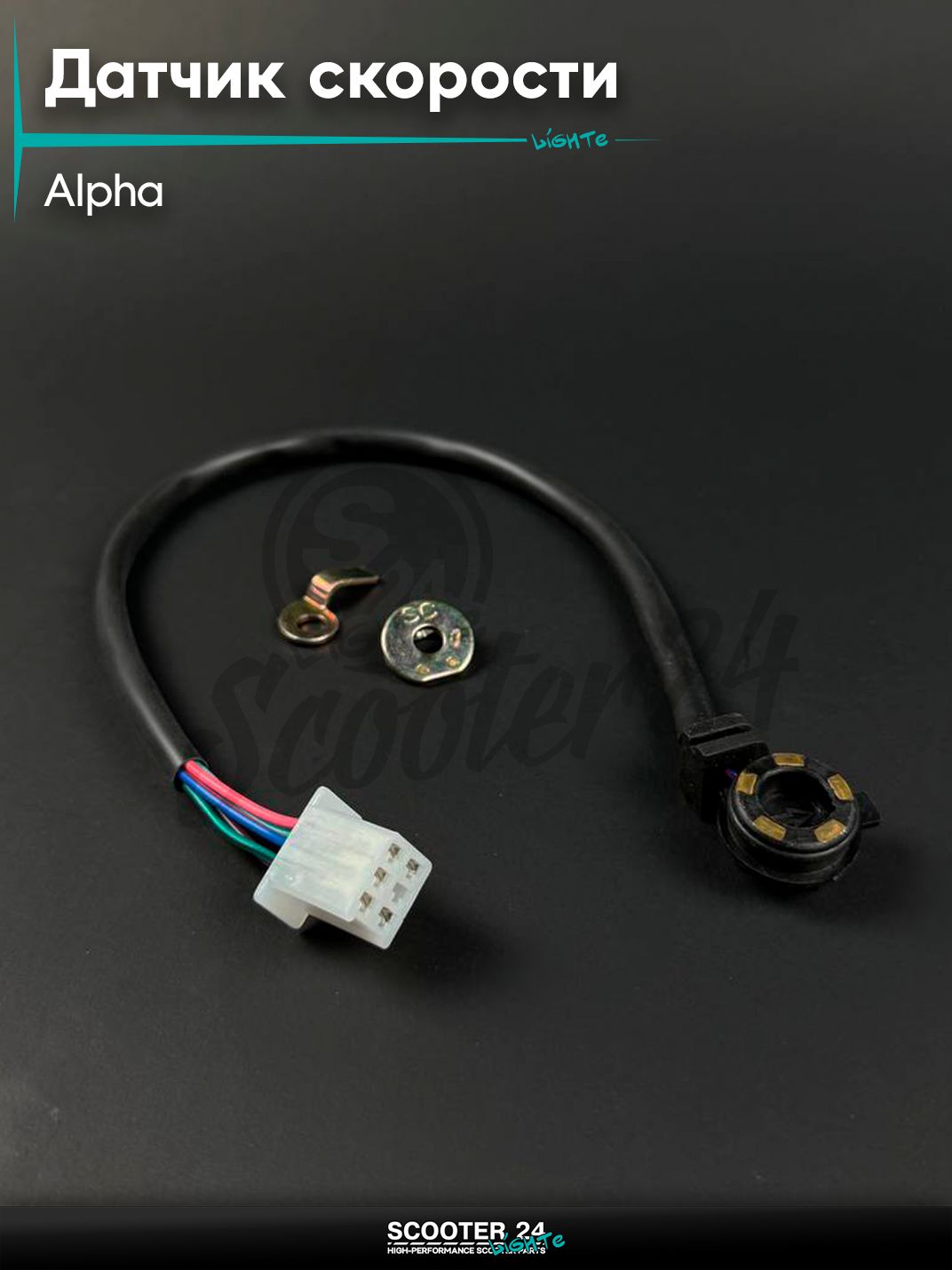 Датчик скорости спидометра на мопед / мотоцикл / питбайк ALPHA / Альфа в двигатель с проводом