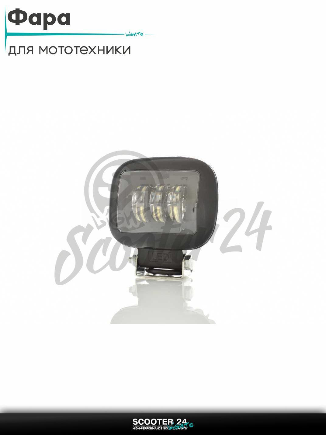 Фара дополнительная диодная прямоугольная 120*95 #C03-3Z на мотоцикл эндуро / скутер и питбайк / квадроцикл универсальная для мототехники