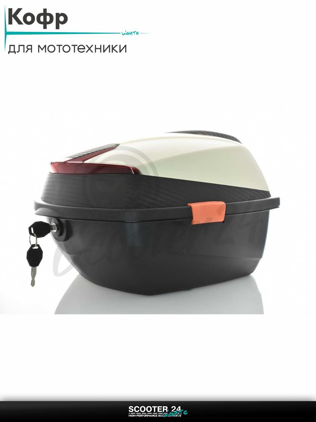 Кофр 380*360*280mm #HP010 "LIPAI" (слоновая кость глянцевый) на мотоцикл / мопед питбайк и эндуро / скутер квадроцикл тюнинг