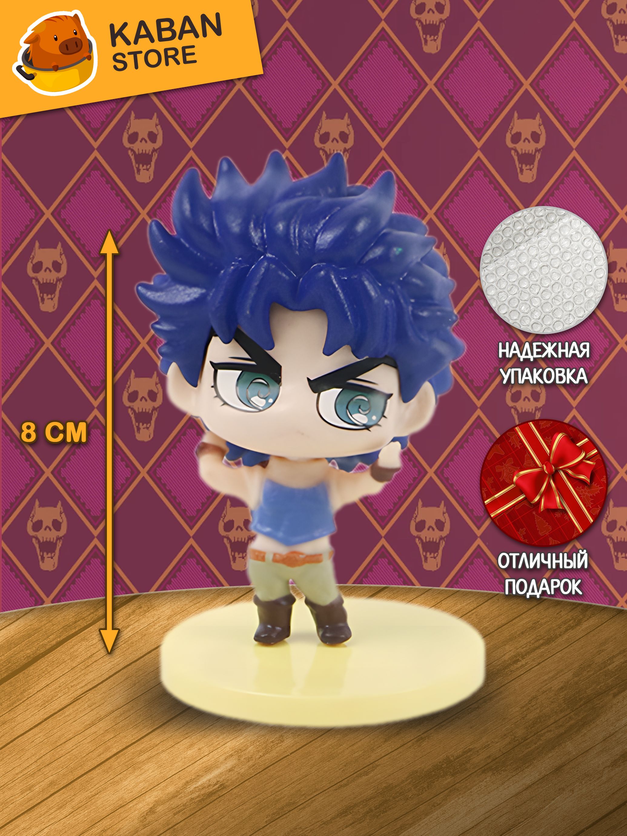 Аниме фигурка Невероятные приключения ДжоДжо Джонатан Джостар (8 см)