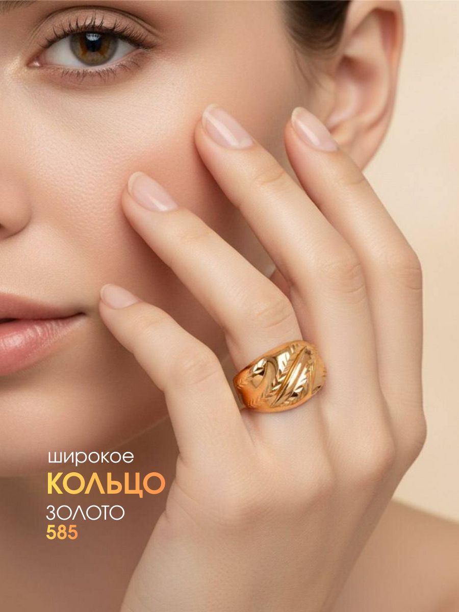 Кольцо золотое женское 585