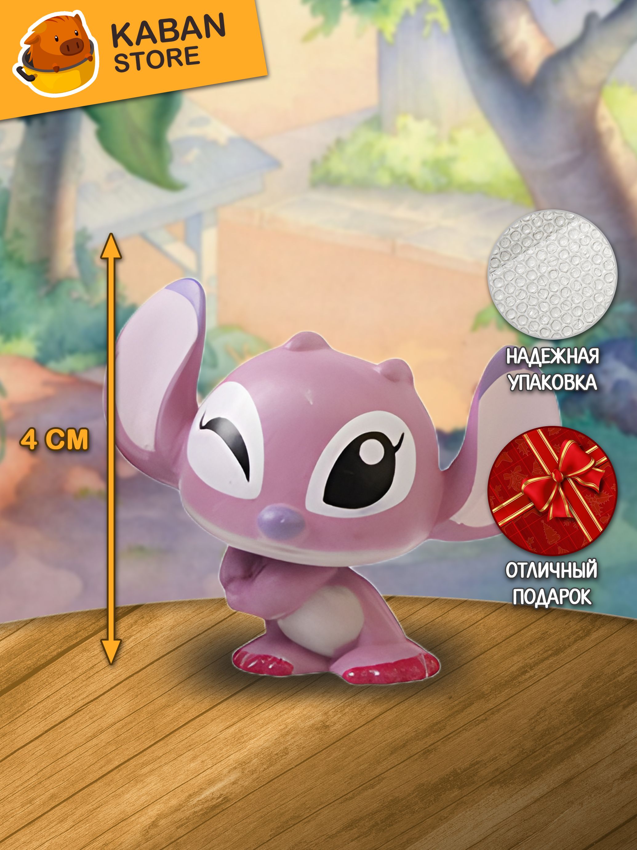 Фигурка Лило и Стич Ангел чиби мини (4 см)