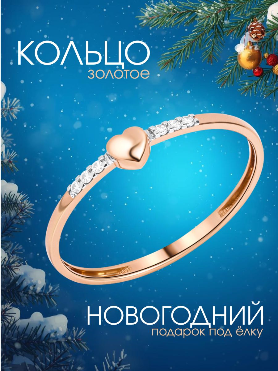 Кольцо золотое женское 585