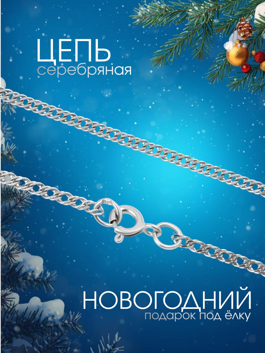 Цепочка на шею женская 925, плетение двойной ромб 1,5 мм