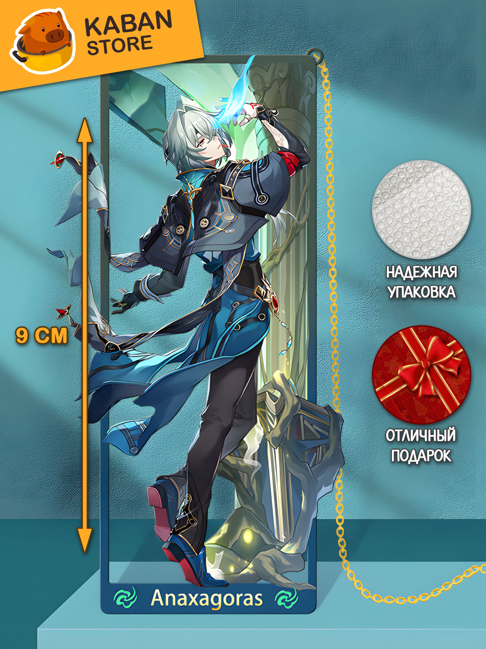 Металлические аниме закладка Хонкай Стар Рейл Honkai: Star Rail Анакса (9 см)