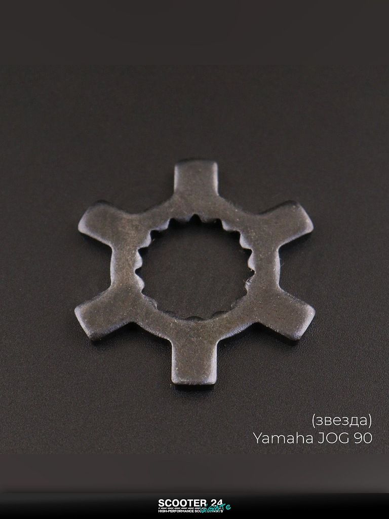Звезда щеки вариатора на мотоцикл и мопед (ступица) Yamaha JOG 90 / Ямаха Джог 90