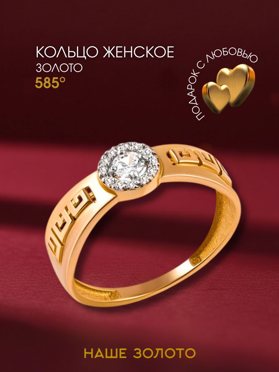 Кольцо золотое женское 585 широкое с фианитами