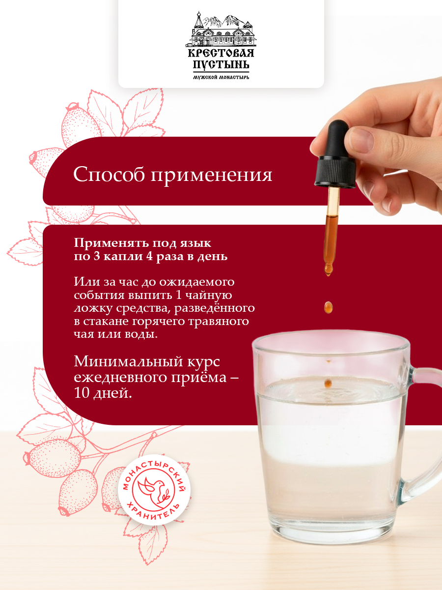 Успокоительные капли №1 подъязычные при апатии