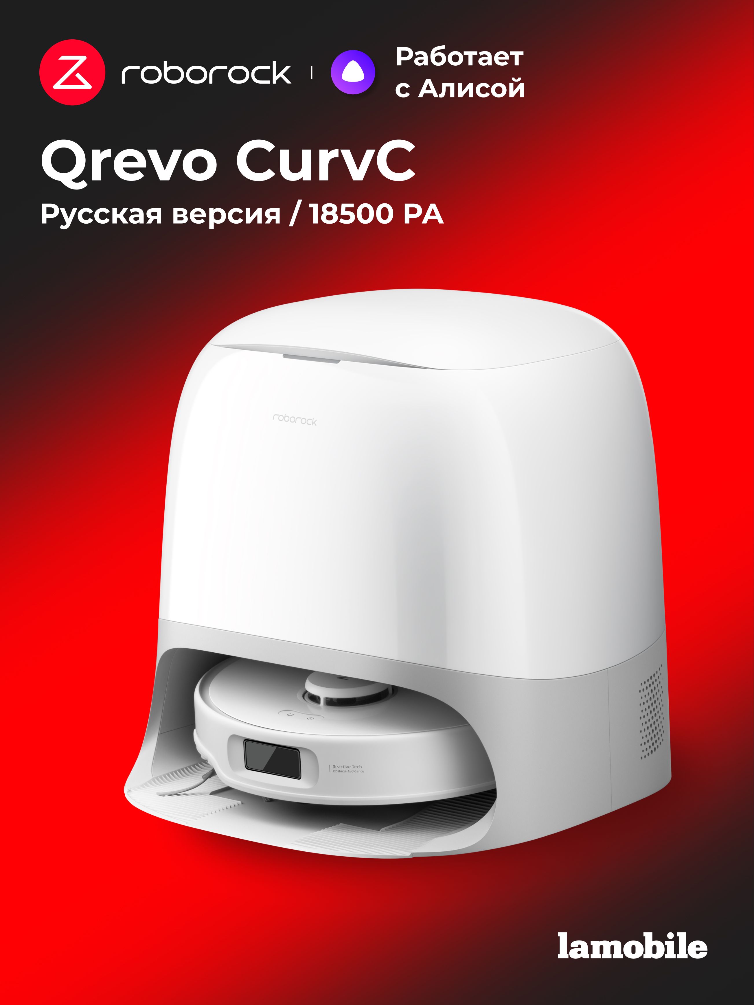 Робот-пылесос Roborock Qrevo CurvC (White) (Русская версия)