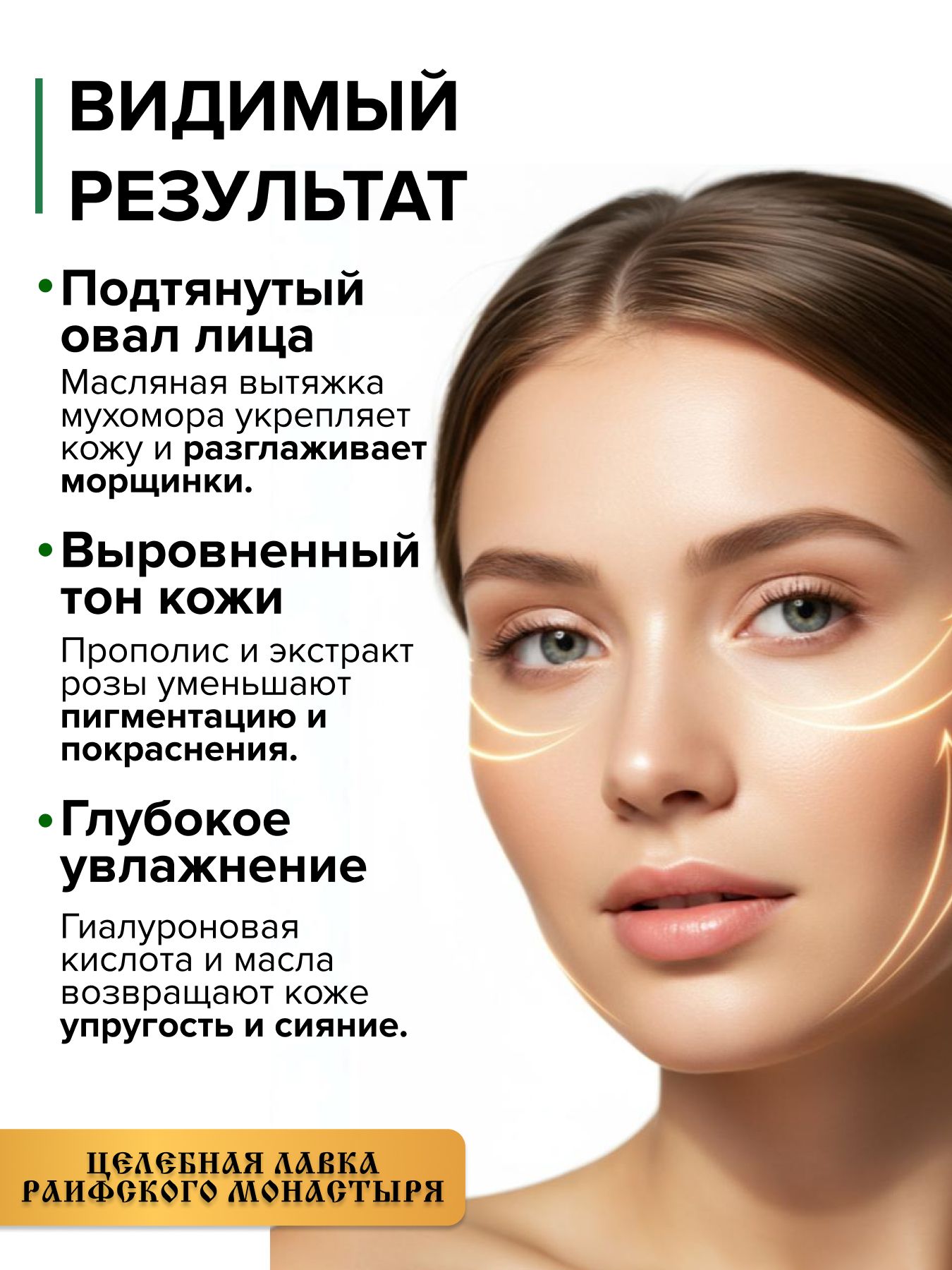 Крем для лица мухомор омолаживающий увлажняющий