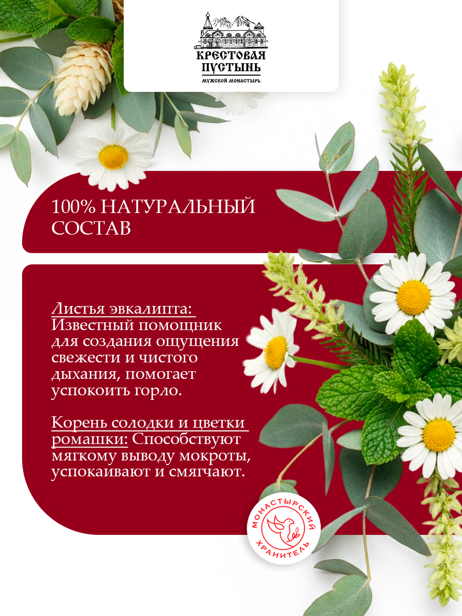 Ампулы для дыхания от кашля с медом и травами