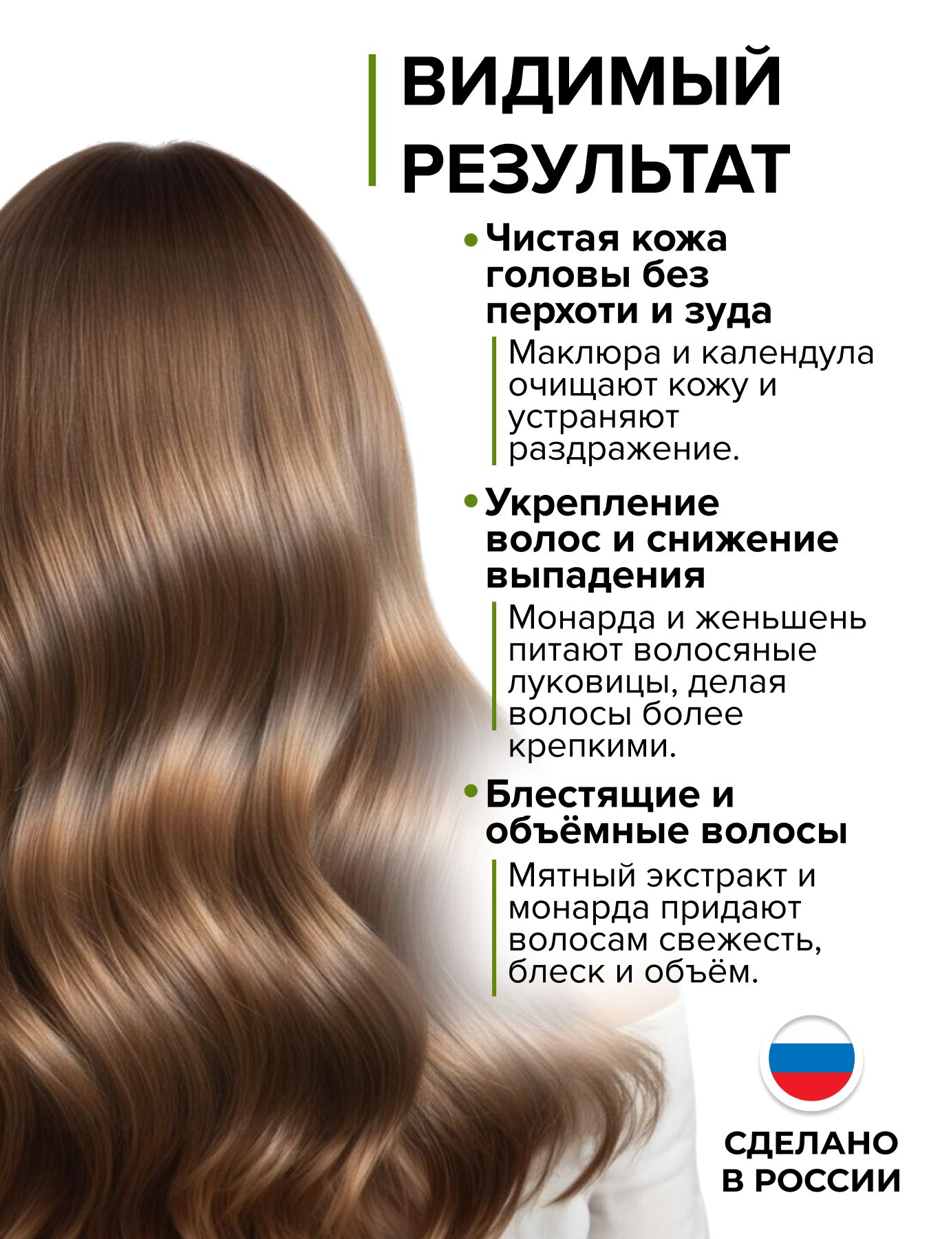 Шампунь для волос Маклюра от перхоти и выпадения