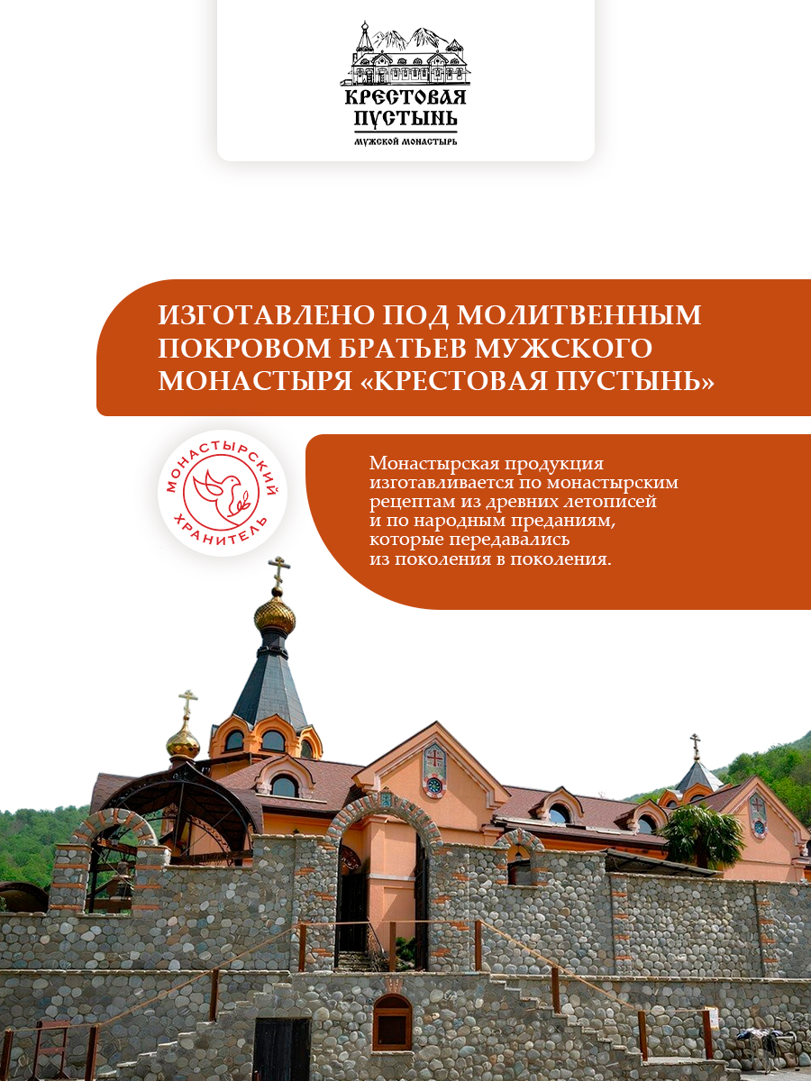 Зубная паста Прополис и пихта