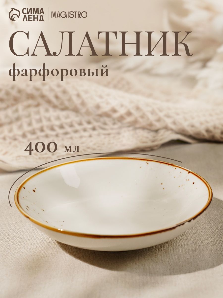 Тарелка фарфоровая Magistro "Церера", объем 400 мл, диаметр 16,5 см, цвет белый