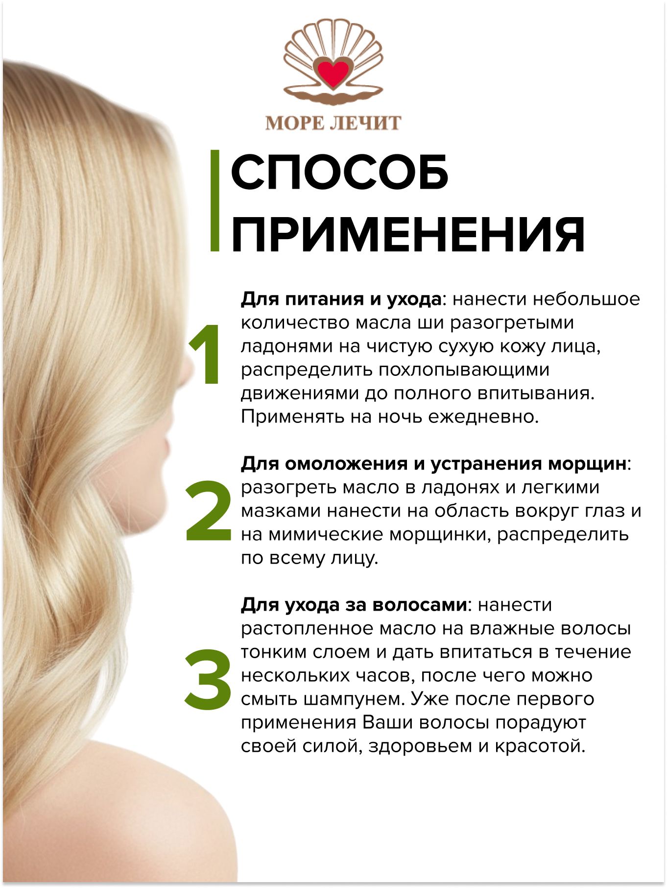 Масло Ши Фейхоа