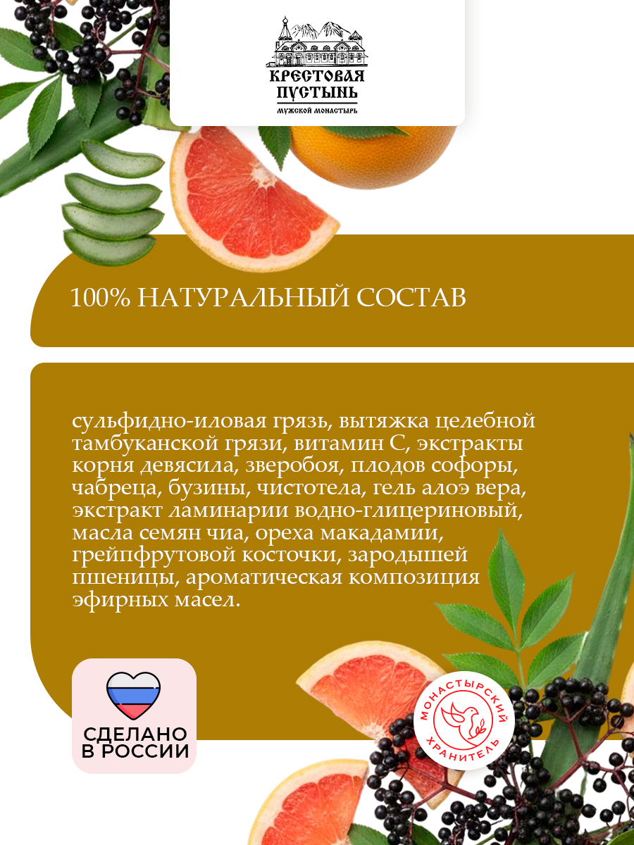 Маска для лица грязевая Отбеливающая