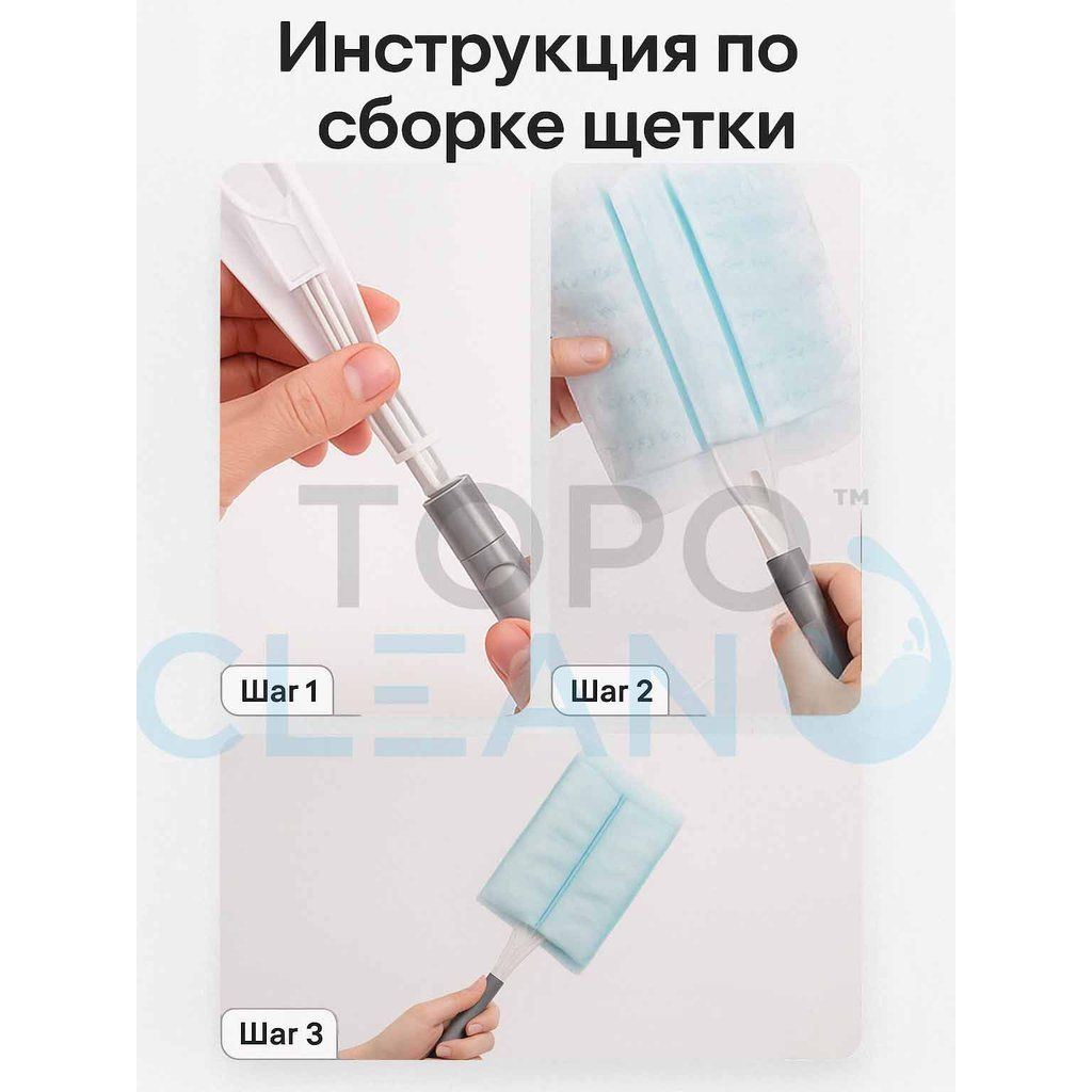 метелка для уборки