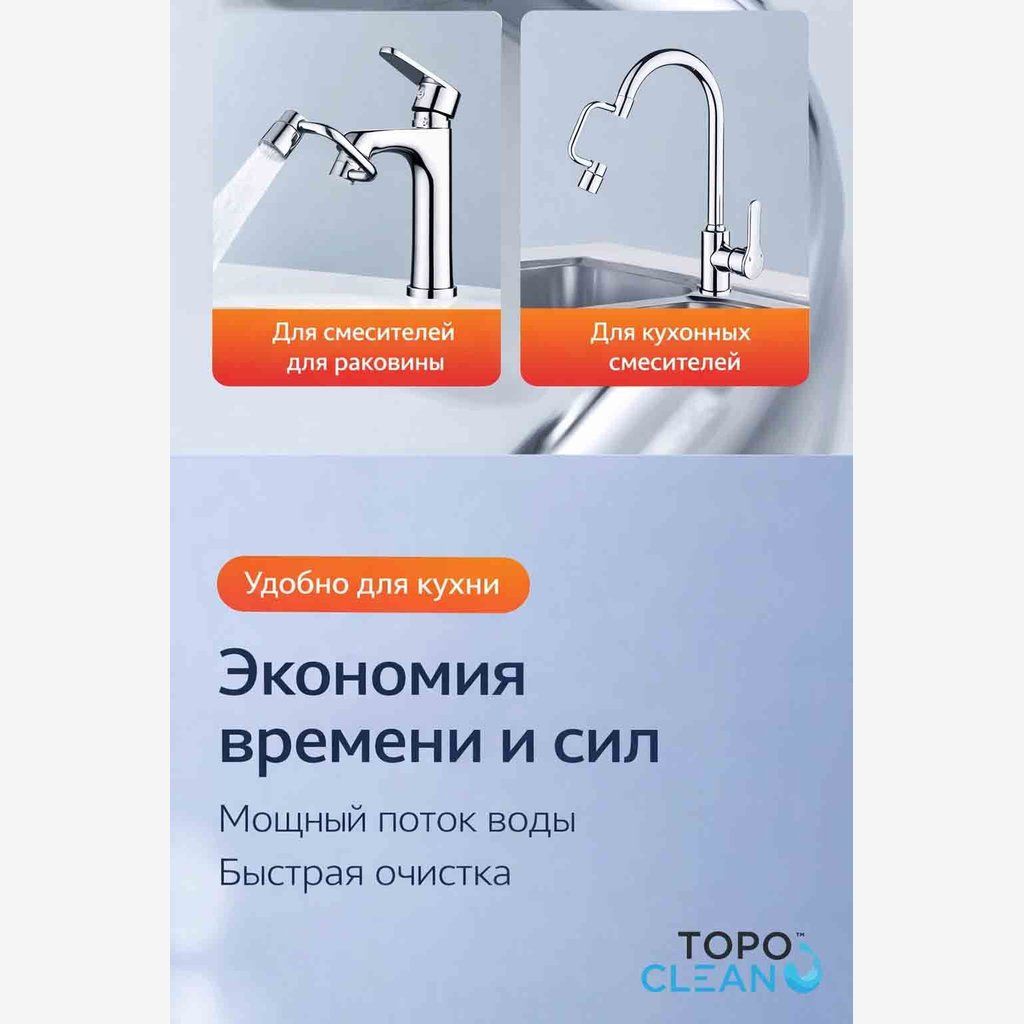 насадка на смеситель для кухни гибкая