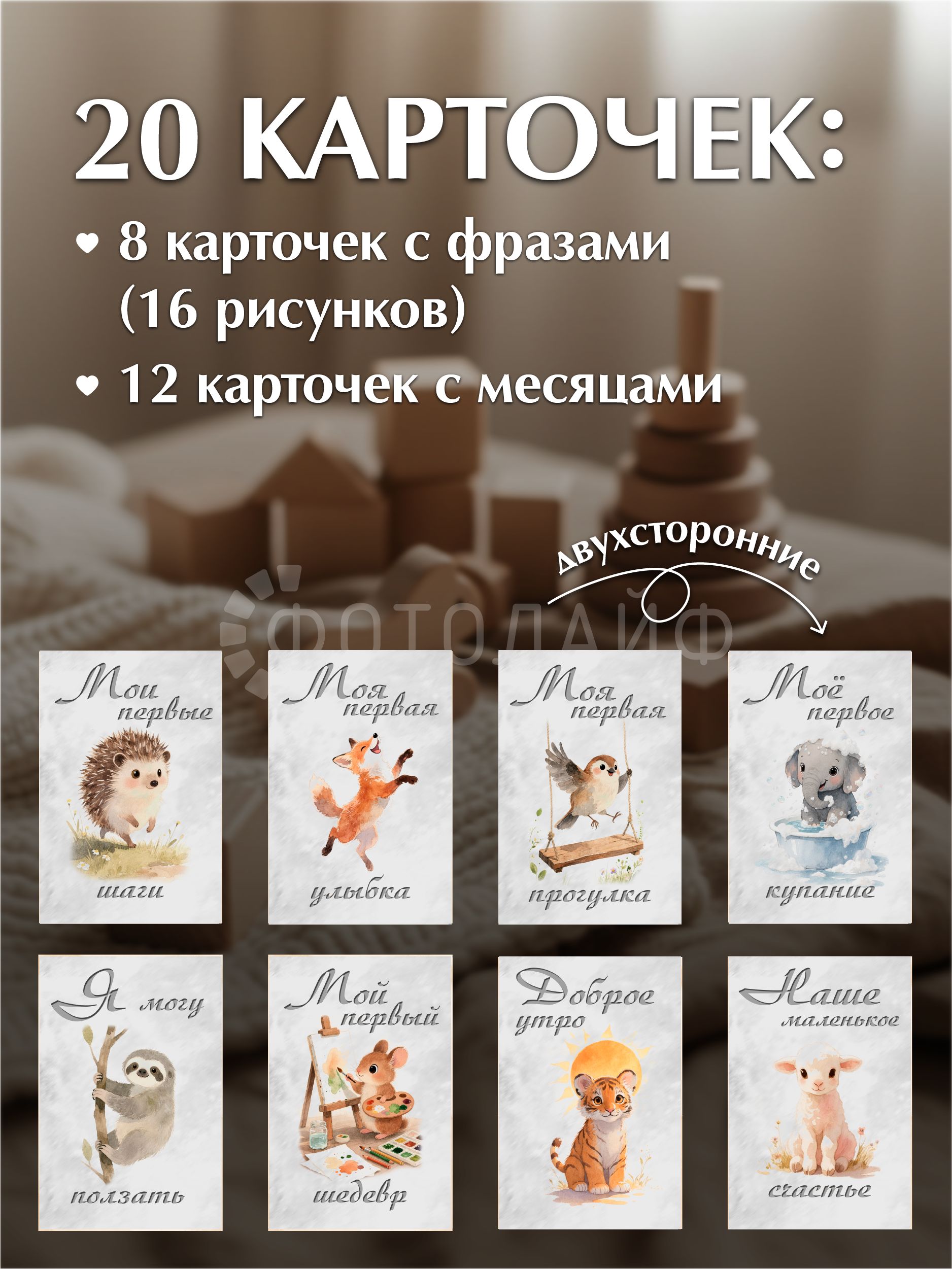 Карточки для фотосессии мальчика и девочки по месяцам фото 6