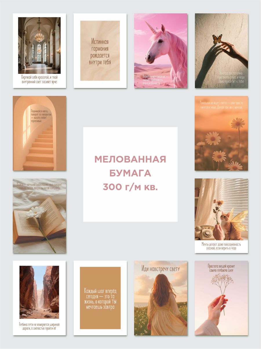 Набор мини открыток, 36 шт, 5х7 см фото 4
