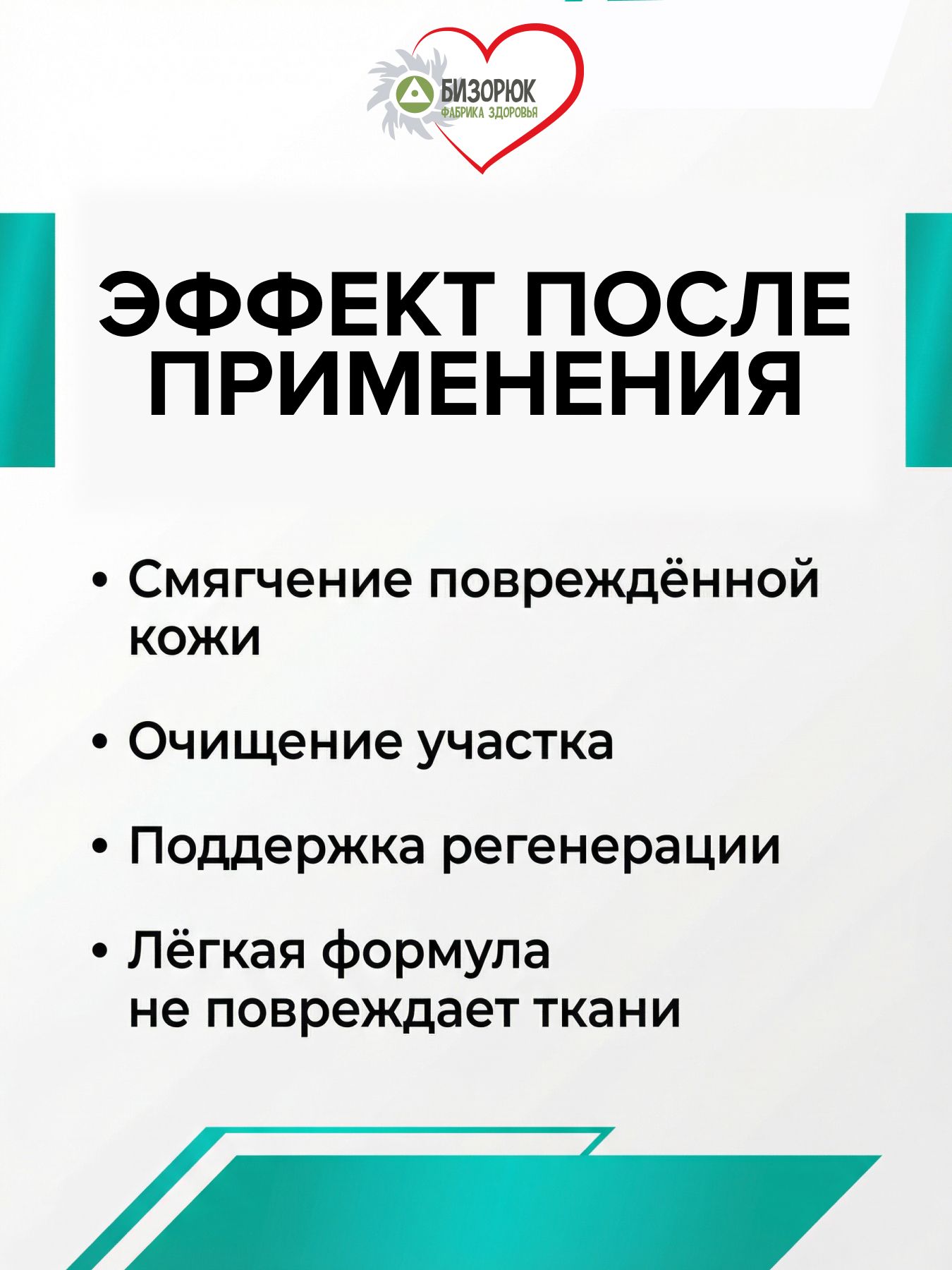 Китайская зелёнка