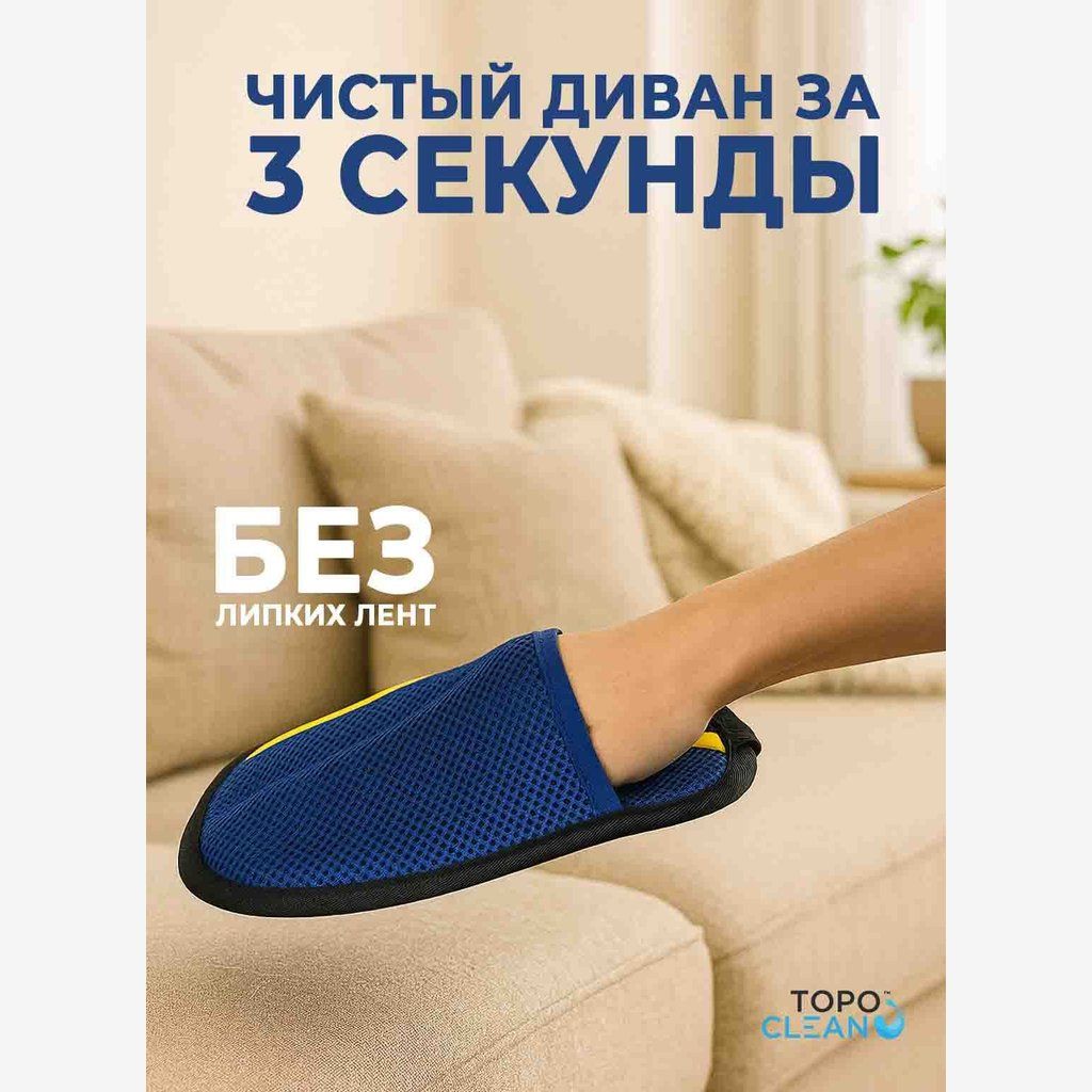 перчатка для удаления шерсти