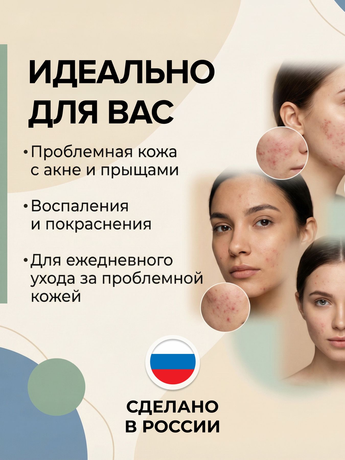 Крем улиточный КАК ИЗБАВИТЬСЯ ОТ АКНЕ?