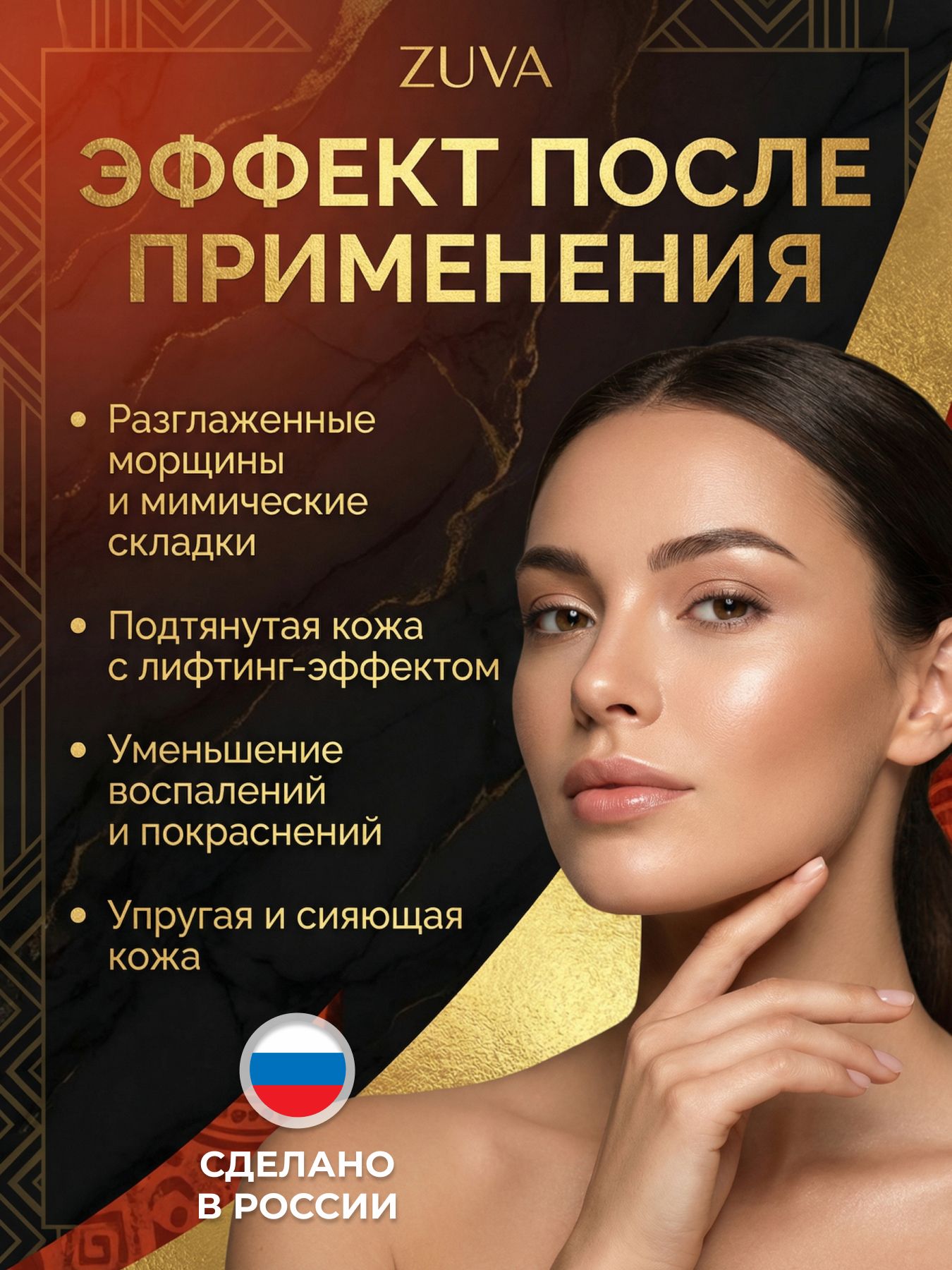Крем для лица Антивозрастной муцин+ миндаль