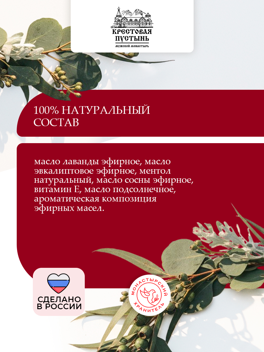 Карандаш с эфирными маслами Лаванда и эвкалипт
