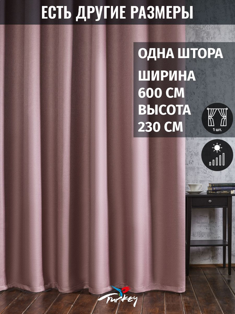 Filo Doro Штора 230х600см, розовый #1