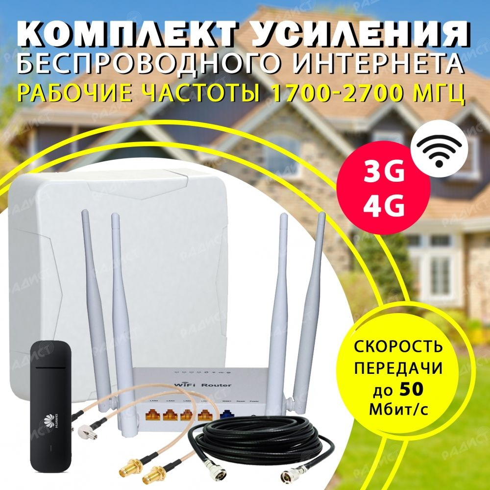 Комплект приема интернета usb модем e3372 smart c антенной антекс PETRA ...