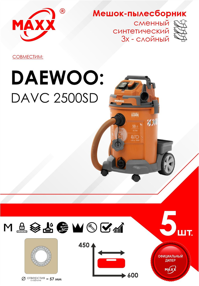 Мешок - пылесборник 5 шт. для пылесоса DAEWOO DAVC 2500SD, 1400 Вт , 25 л  #1