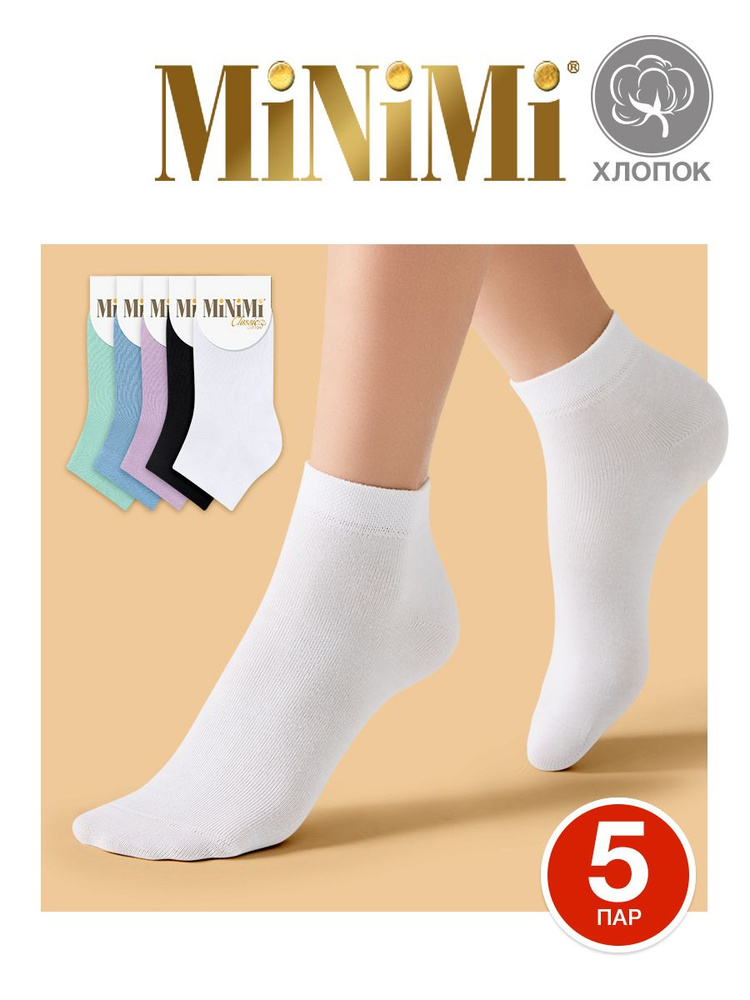 Носки Minimi Cotone, 5 пар #1