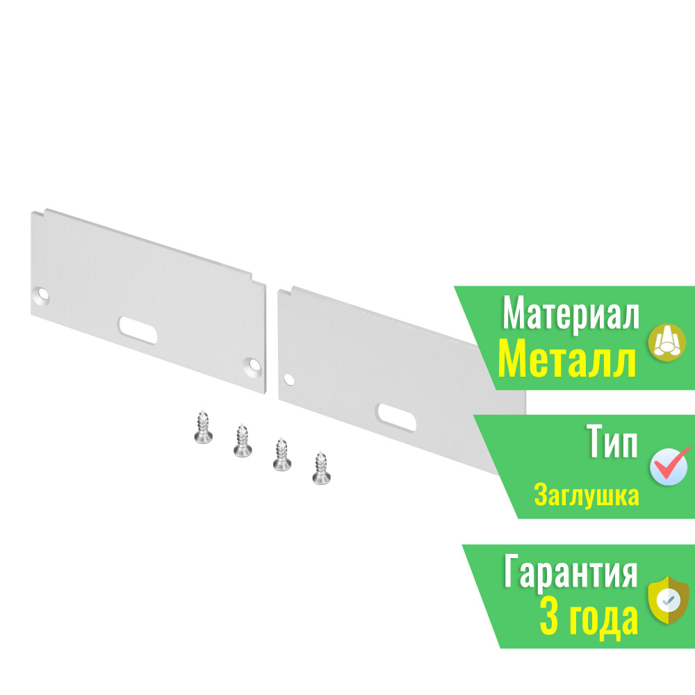 Заглушка FANTOM-W49 с отверстием (Arlight, Металл) 046426 #1