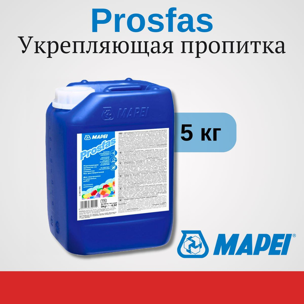 Mapei Prosfas, 5 кг. Укрепляющая пропитка для бетона и стяжки. - купить ...