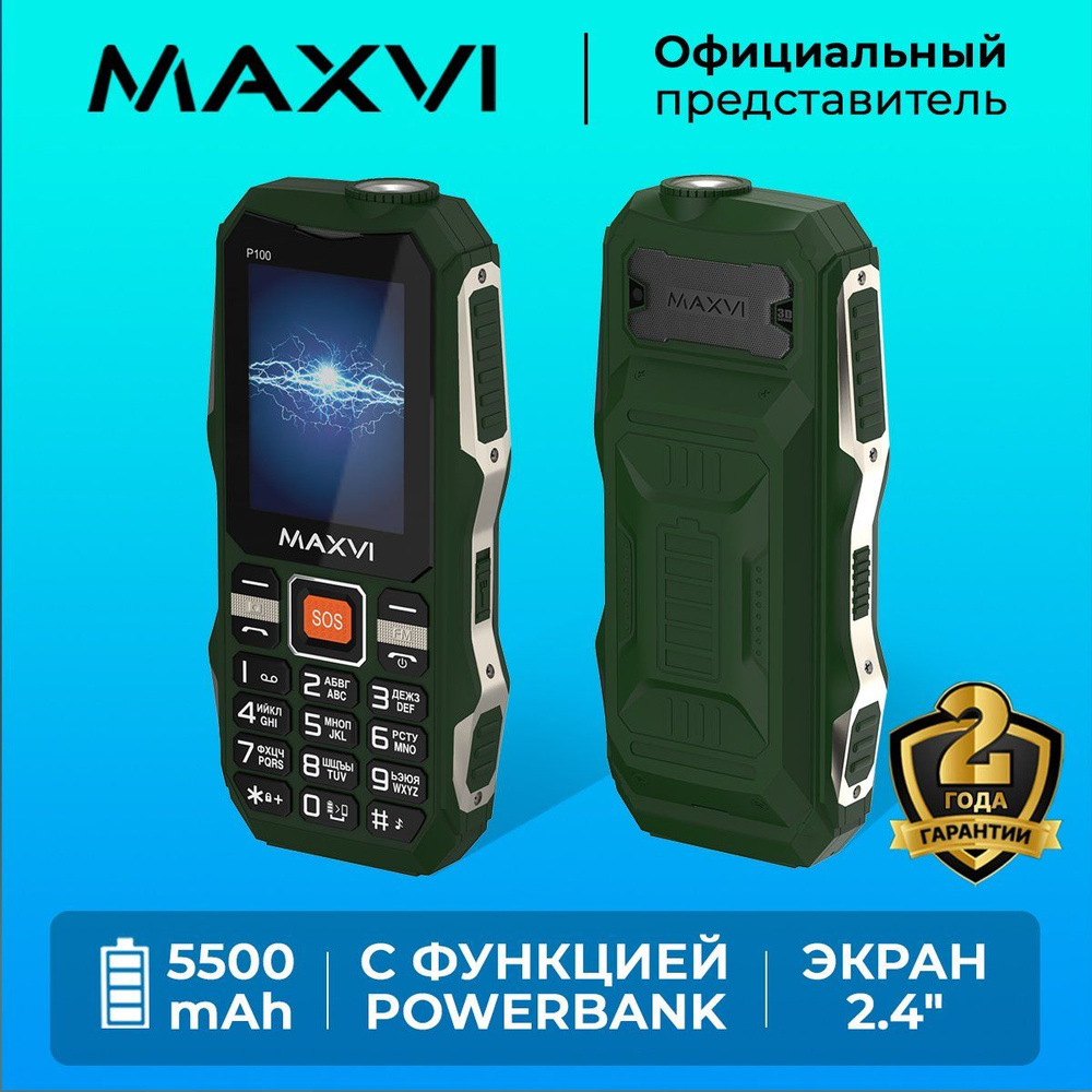 Телефон кнопочный Maxvi P100 Зеленый / Кнопка SOS