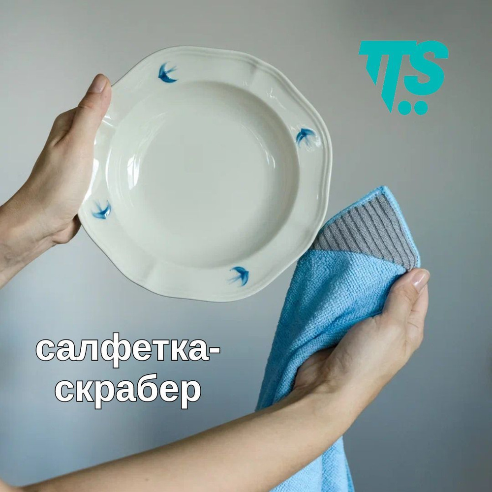 TTS Салфетки для уборки, Синий, 40х40 см, 1 шт. #1