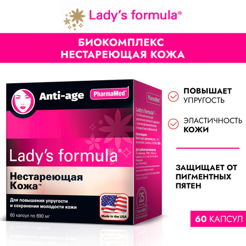 Lady S Formula Купить