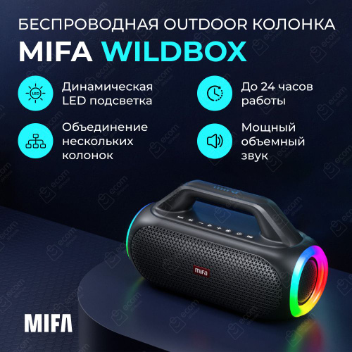 Портативная Колонка Mifa Wildbox Купить