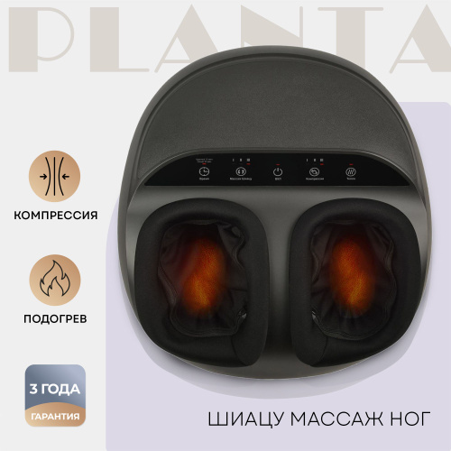 12297 отзывов на Массажер для ног электрический с подогревом PLANTA MF ...