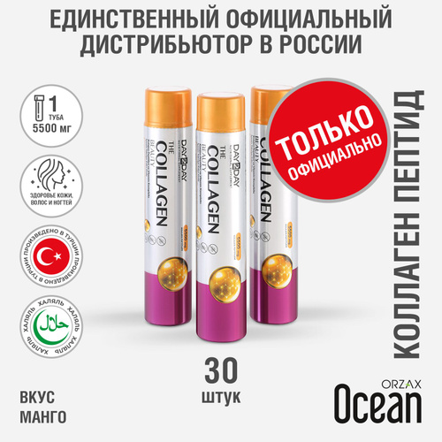 21 отзыв на Коллаген жидкий со вкусом манго БАД DAY2DAY Orzax The ...