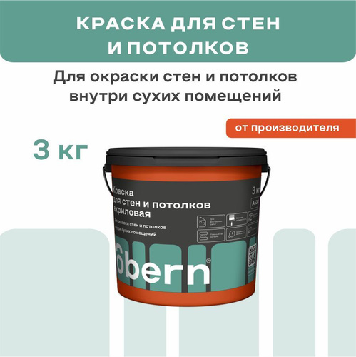 Obern Color 40 отзыв на Краска для стен и потолков OBERN, 3 кг от покупателей OZON