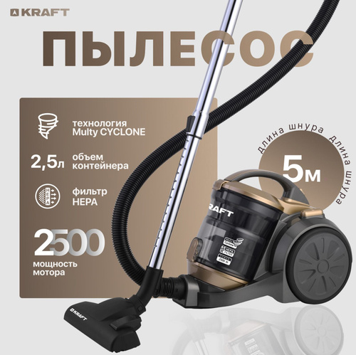 60 отзывов на Пылесос Kraft KF-KVC164GL, 2500 Вт для дома, мультициклон ...