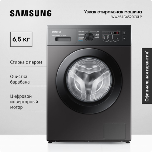 81 отзыв на Узкая стиральная машина Samsung WW65AG4S20CXLP, 6.5 кг, с ...