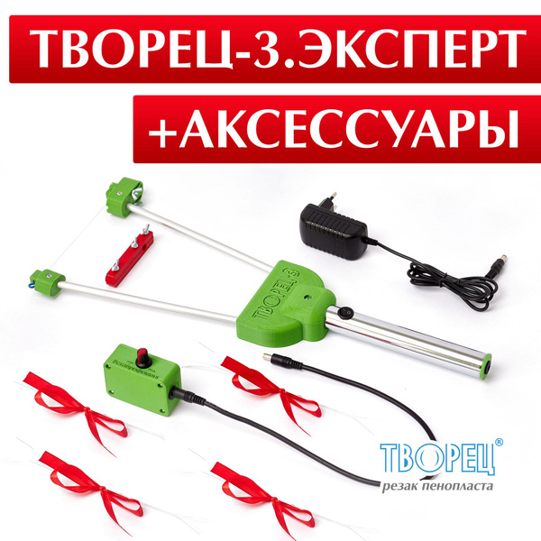 Резак Творец-3.Эксперт (расширенная комплектация) - купить с доставкой ...