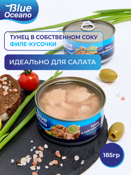 Тунец натуральный в собственном соку (филе-кусочки) 185 грамм, Таиланд ...