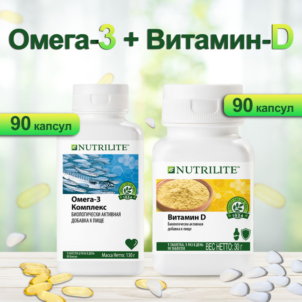 Биологически активная добавка к пище "Nutrilite Омега-3 Комплекс" 90 ...